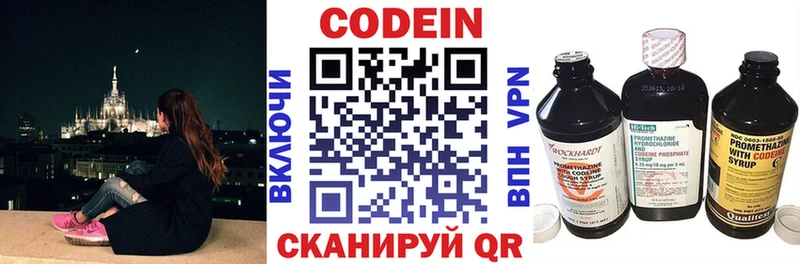 Codein Purple Drank  Новоульяновск 