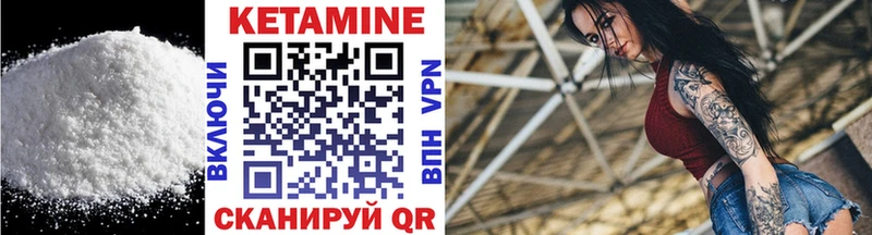 КЕТАМИН ketamine  блэк спрут зеркало  Новоульяновск 