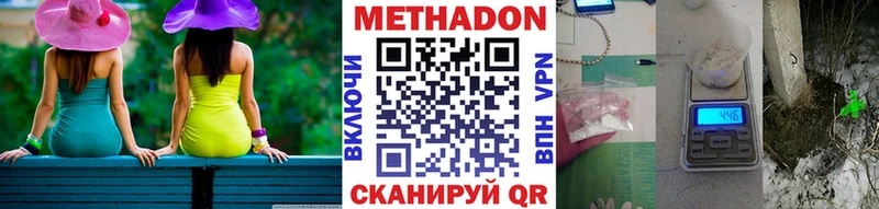 купить наркотик  Новоульяновск  МЕТАДОН methadone 