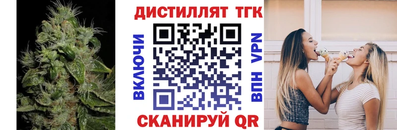 ТГК вейп с тгк Новоульяновск